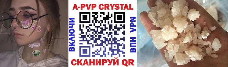 APVP кристаллы Ноябрьск