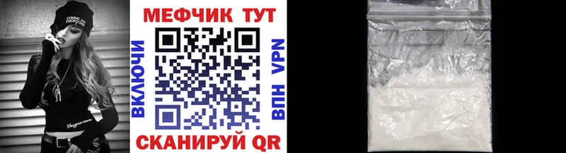 Купить  Ноябрьск  Меф мяу мяу