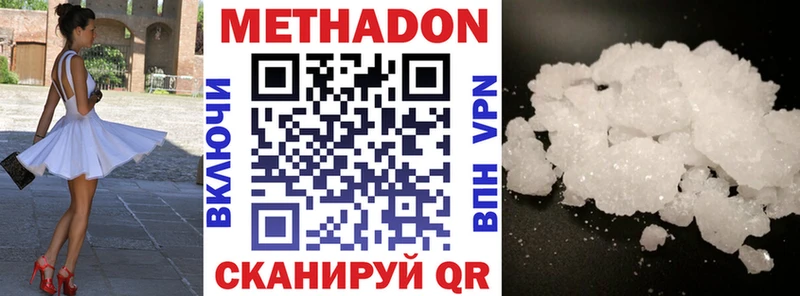 Купить где  Ноябрьск  Метадон VHQ 
