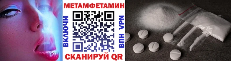 Купить где  Ноябрьск  Метамфетамин пудра 